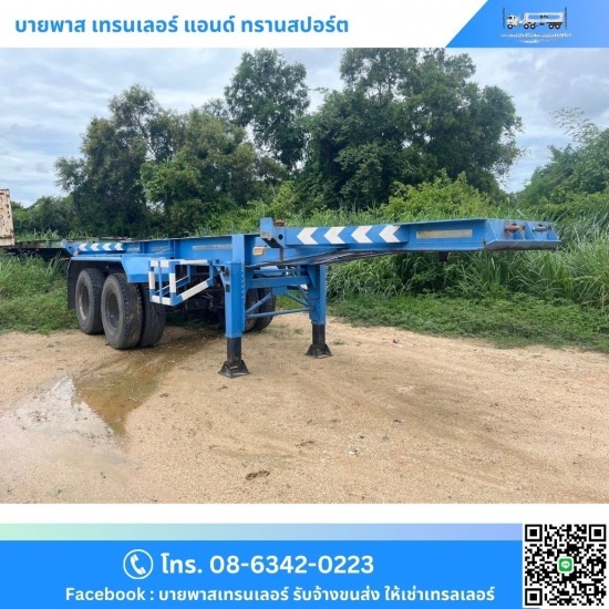 เช่ารถเทรเลอร์ก้างปลาสั้น เช่ารถเทรเลอร์ก้างปลาสั้น