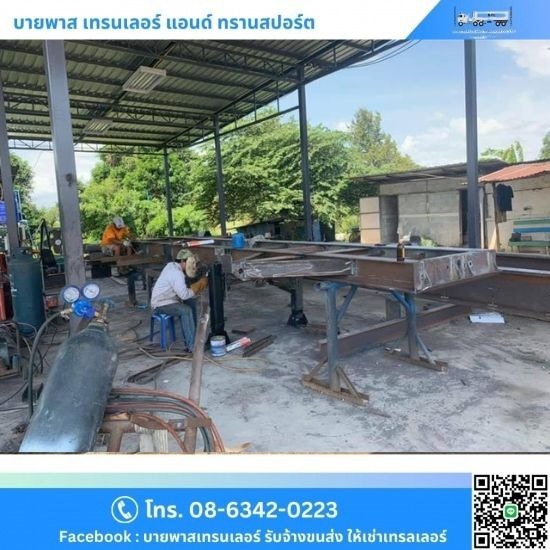 รับซ่อมแซม ต่อเติม หางเทรเลอร์ ชลบุรี รับซ่อมแซม ต่อเติม หางเทรเลอร์ ชลบุรี