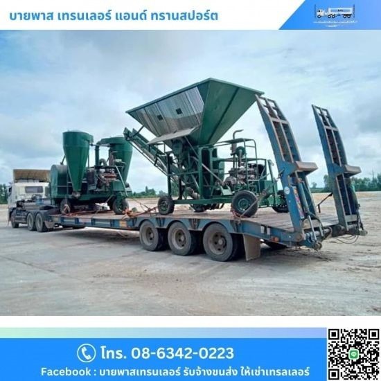 ขนส่งสินค้า Oversize ขนส่งสินค้า Oversize